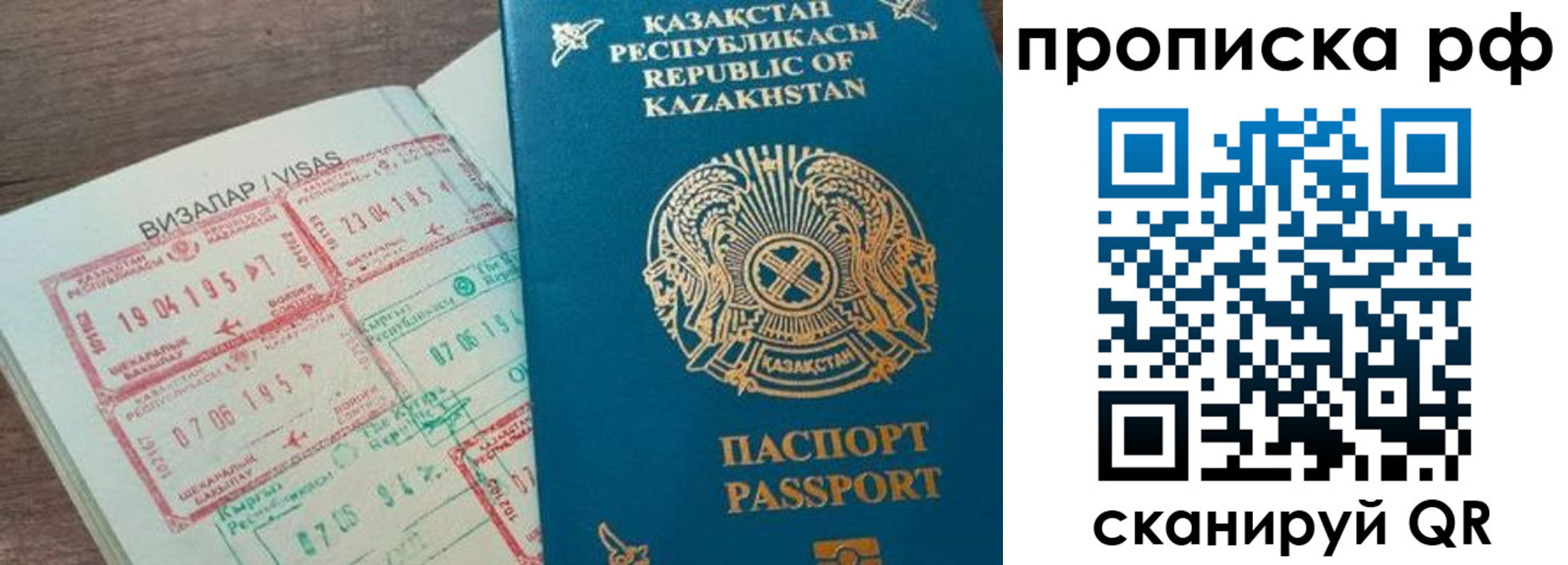 временная регистрация законно в Черепаново