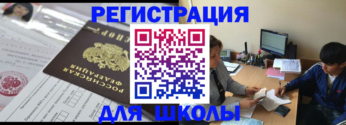 где прописаться в Черепаново