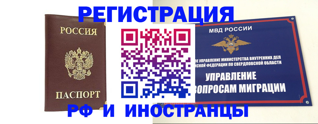 временная регистрация госуслуги в Черепаново