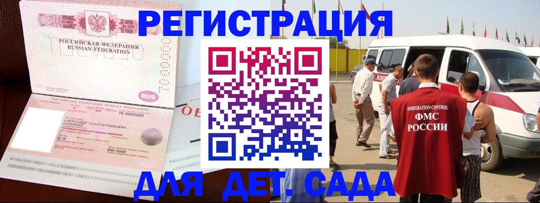 временная регистрация госуслуги в Черепаново