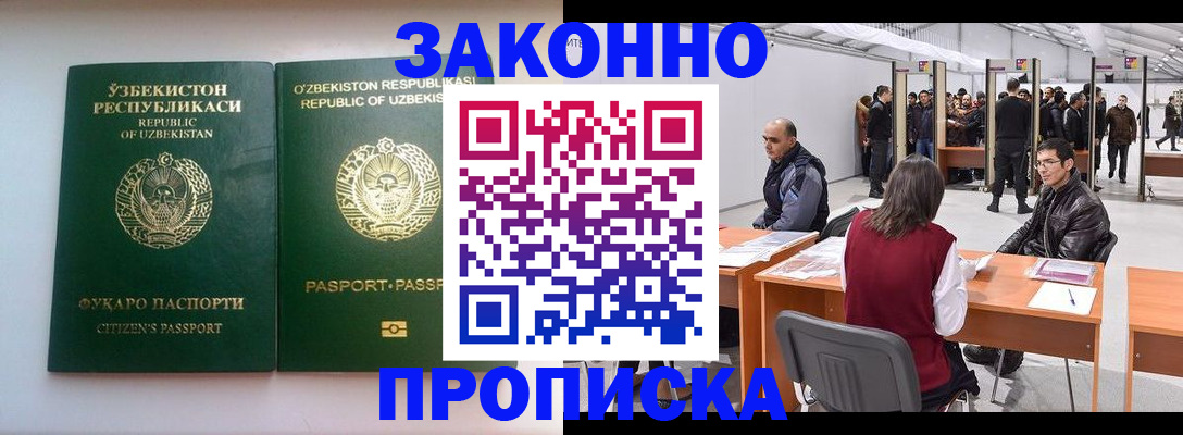 временная регистрация поиск в Черепаново
